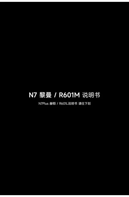 bewinch 碧云泉N7-黎曼